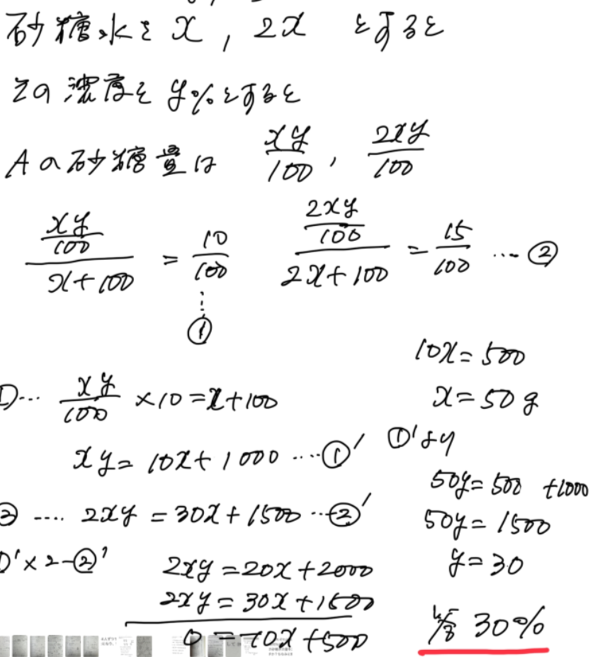 答え.png