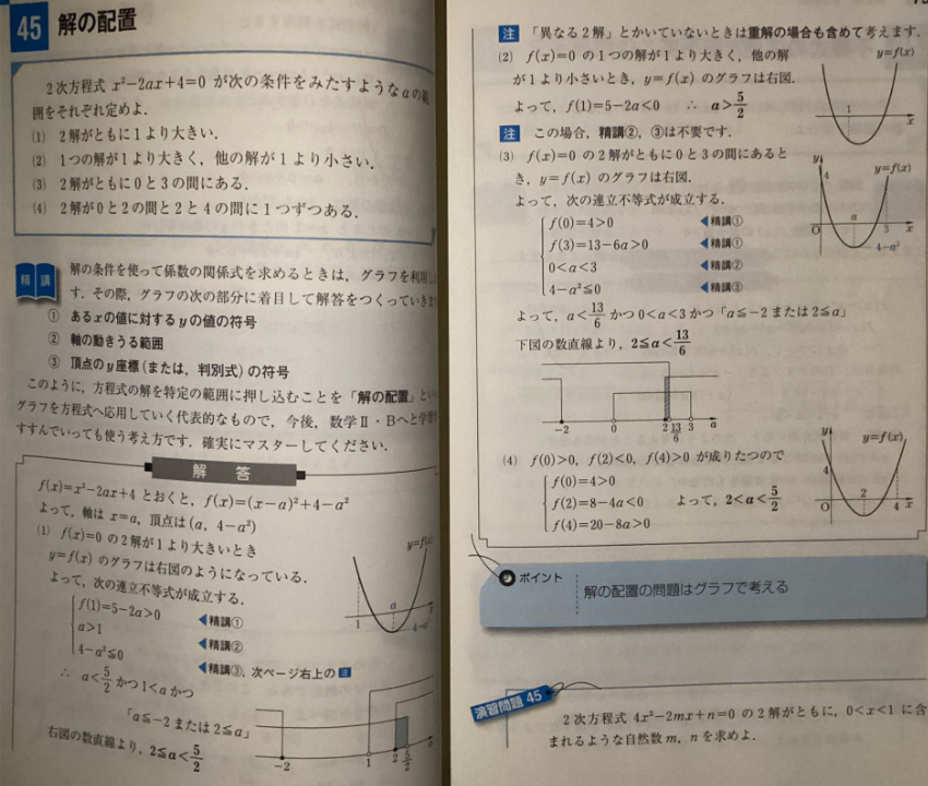 問題.png