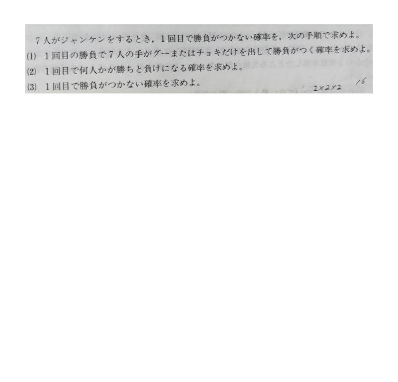 質問.001.jpeg