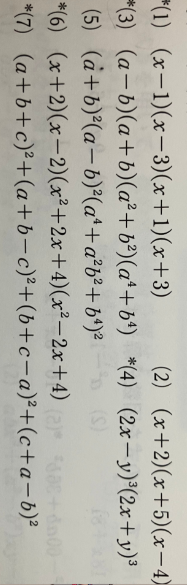 因数分解.png