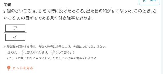 確率1.png