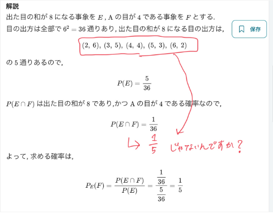 確率2.png