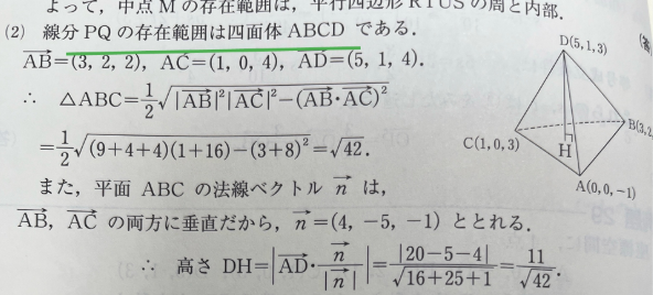 ベクトル².png