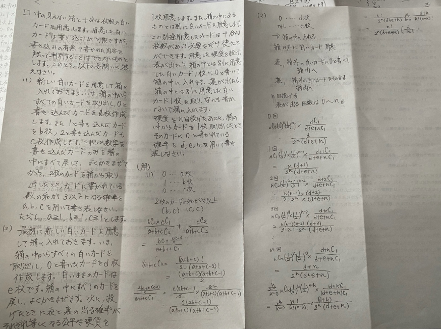 添削 (2).png