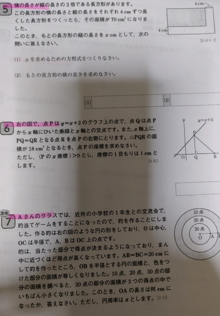 問題１.png