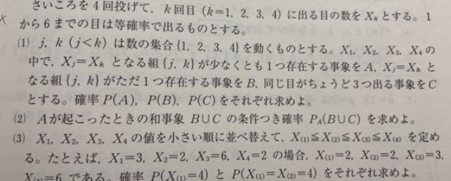 問題.png