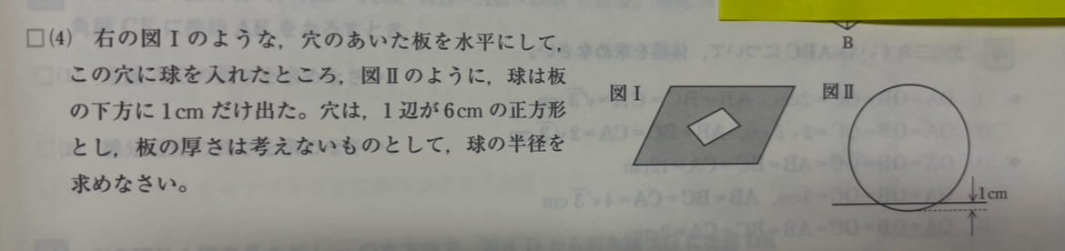球の応用 (1).jpeg