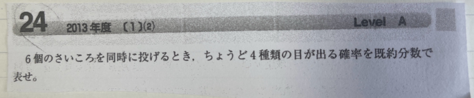 確率.png