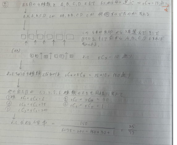 確率2.png