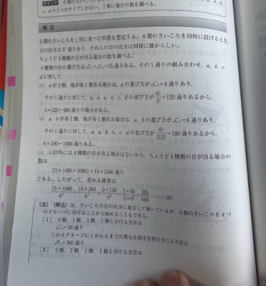確率3.png