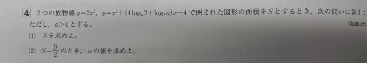 数ⅡB総合問題１ (1).jpg