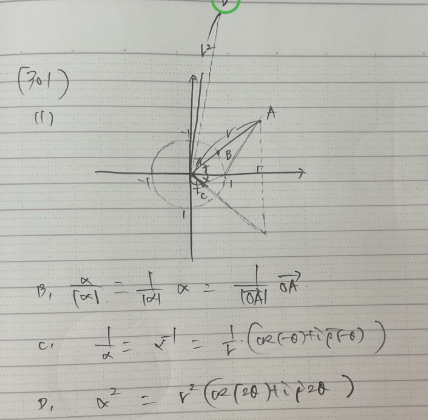 複素数4.png