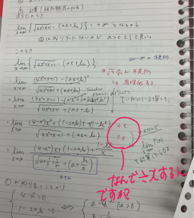極限ⅱ.png