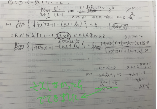 極限.png