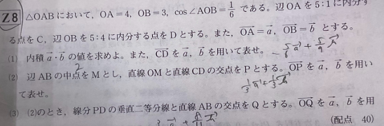 monndai.png