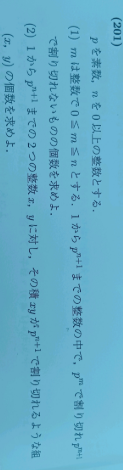 問題.png