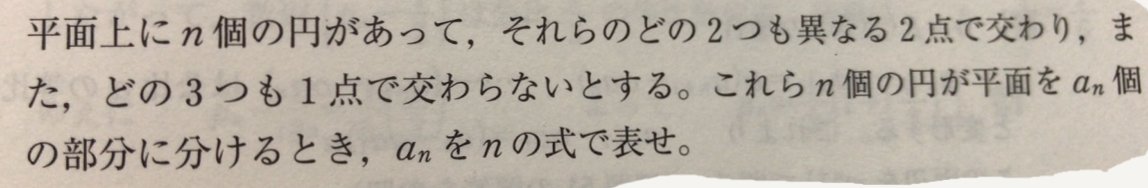 円がn個.14.01.jpeg