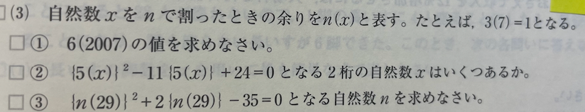 鎌倉学園入試問題１.15.50.png