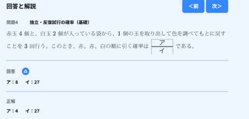 kakuritu.png