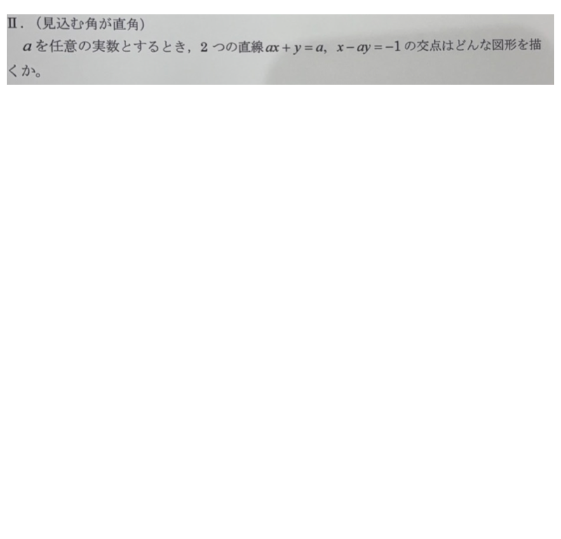 質問.002.png