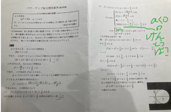 解答.png