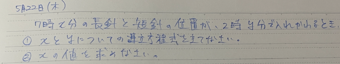 スクリーンショット 2025-05-22 19.32.38.png
