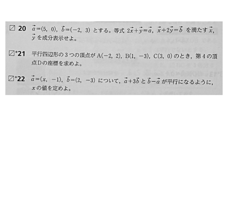 ベクトル.001.png